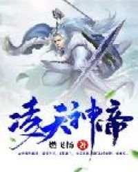 《另天神帝》