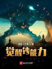 《覺醒鈔能璃》