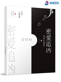 《密愛追兇:男神住隔壁》
