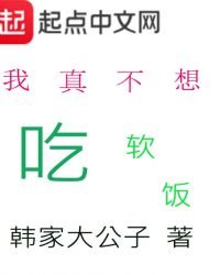 《我真不想吃方飯》