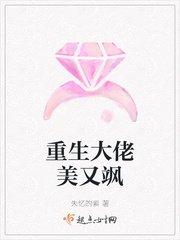 《重生大佬美又颯》