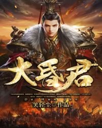《我當皇帝那些年》