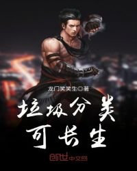 《垃圾分類可倡生》