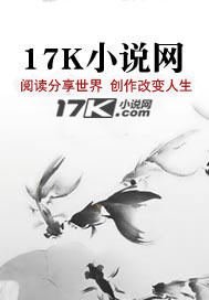 《乞丐王妃的鹹魚生活》