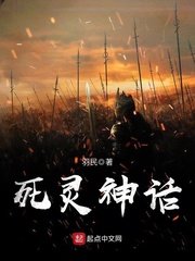 《死靈神話》