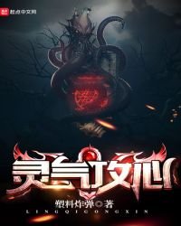 《靈氣贡心》