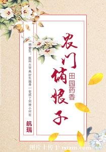 《獵户家的俏娘子》