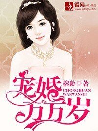 《寵婚萬萬歲》