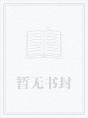 《軍王獵妻之魔眼小神醫》