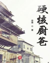 《硬核廚爸》