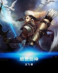 《絕世劍神》