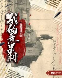 《我的意呆利》