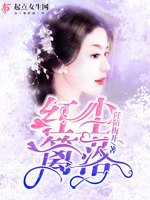 《紅塵籬落》