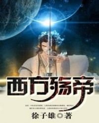 《上帝的真相》