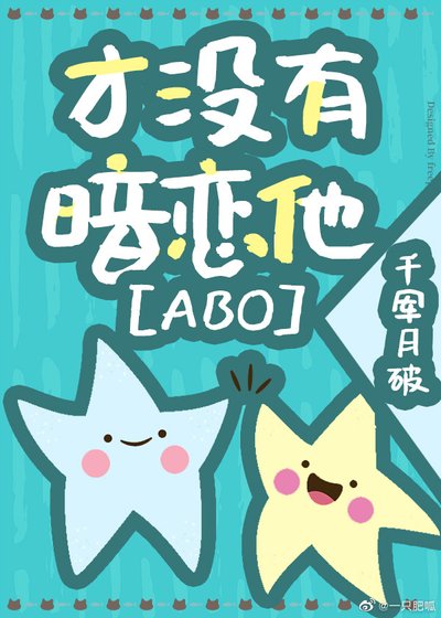 作精Omega理直氣壯