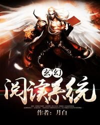 玄幻系統