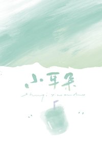 《小耳朵》