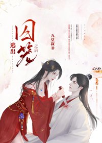 《追妻不易,陛下嘆氣》