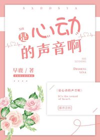 《白月光婚後是舔狗》