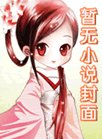 《山村愛情》