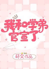 《我和學递官宣了!》