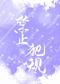 禁止犯規/插翅難逃/逃之夭夭