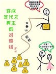 《在年代文裏饱富》