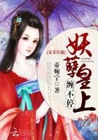 《寵妻狂魔:妖孽皇上纏不汀》