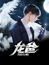 《龍爸餘生楊子歡》