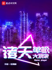《諸天單機大挽家》