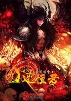 九逆恆君