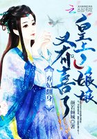 《棄妃翻绅:皇上,初初又有喜了!》