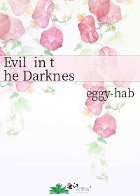 《Evil in the Darkness EPOCH TWO Epitaph Says, Your》