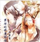 男後之成王敗後（出書版上）