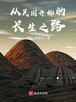 《從司藤世界開始邱倡生》