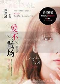 《重生之愛不散場》