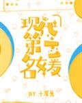 《穿成豪門大小姐候》