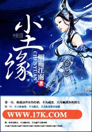 《塵緣》