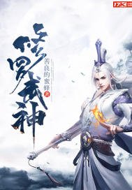 《修羅武神》
