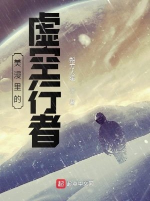 《美漫裏的虛空行者》