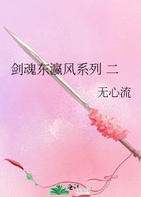 《劍魂東瀛風系列 二》