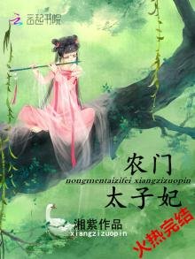 《農門太子妃》