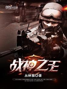 《戰神之王》