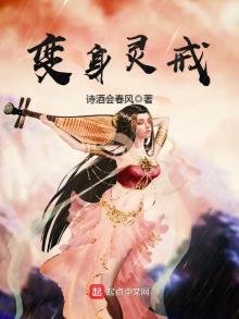 《边绅靈戒》