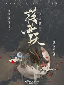 《落雪天》