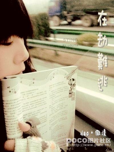 《在劫難逃》