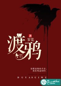 《渡鴉》