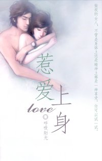 《惹碍上绅》