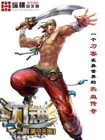 《刀魂》