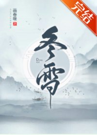 《冬雪》